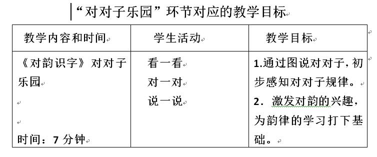 对对子.jpg