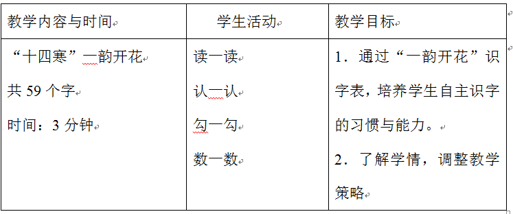 一韵开花.png