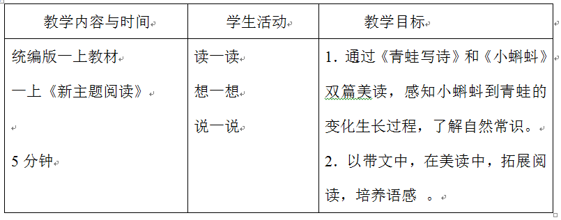 以文带文.png