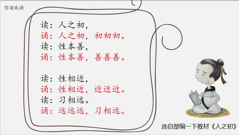 你读我诵1.png
