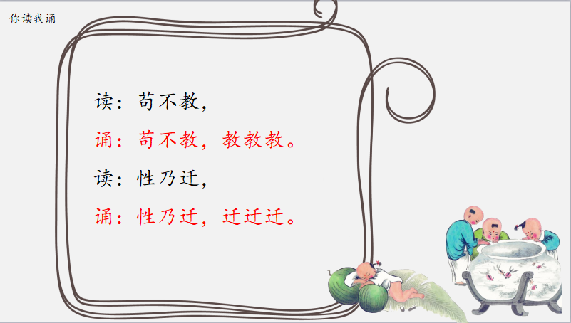 你读我诵2.png