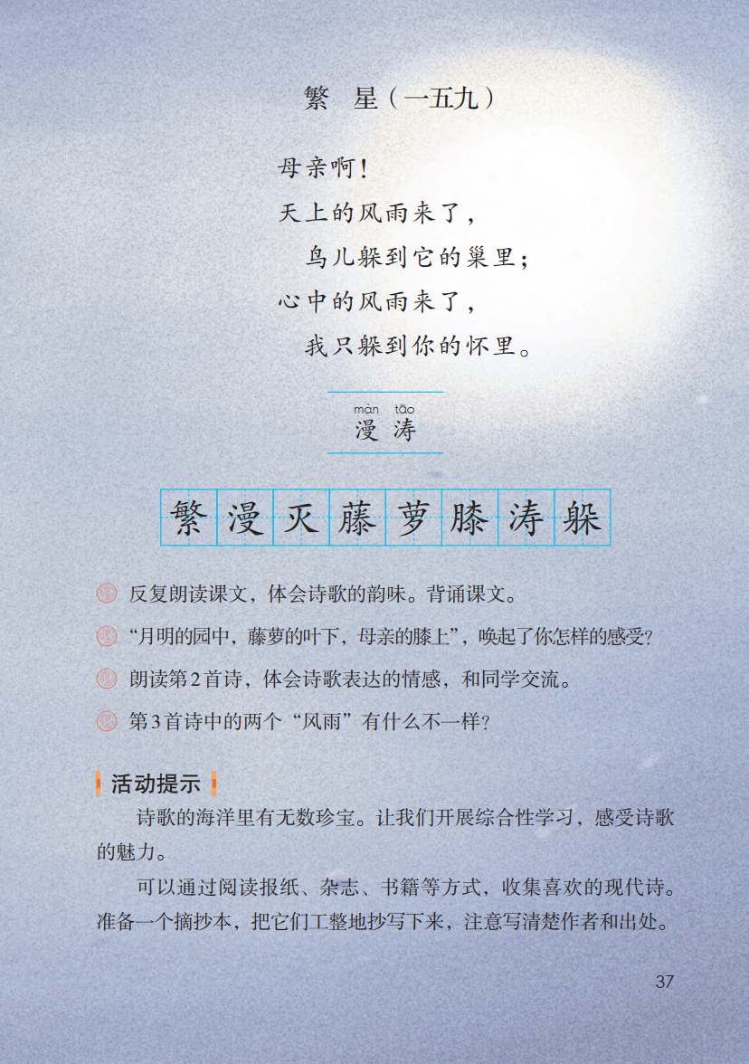9短诗三首02.jpg